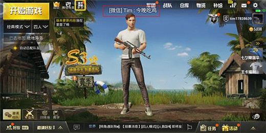 在360n7pro中设置吃鸡加速器的方法分享