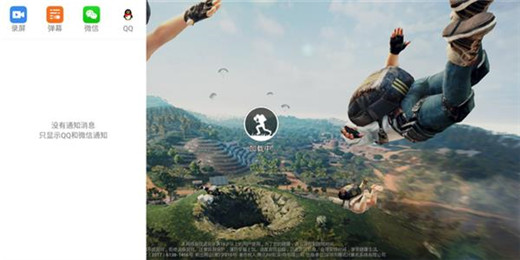 在360n7pro中设置吃鸡加速器的方法分享