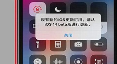 ios14.2gm版怎么样?ios14.2gm版更新了什么?