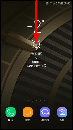 三星W2018调整通知面板图标位置的步骤