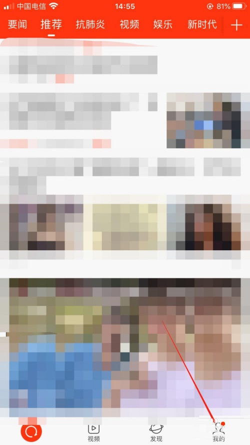 新浪新闻视频自动播放怎么关闭?新浪新闻关闭视频自动播放的步骤教程