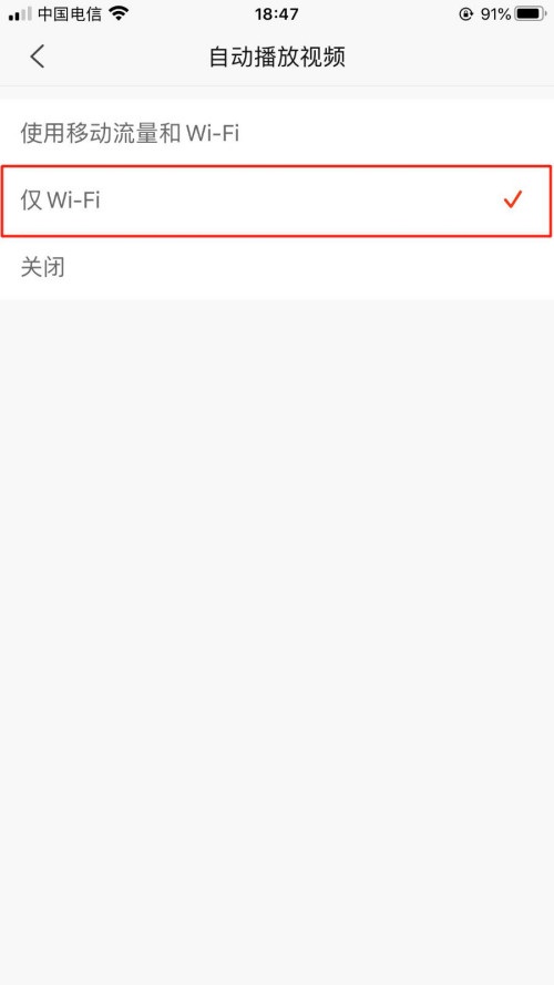 新浪新闻视频自动播放怎么关闭?新浪新闻关闭视频自动播放的步骤教程