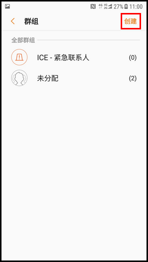三星W2018创建联系人群组的操作方法
