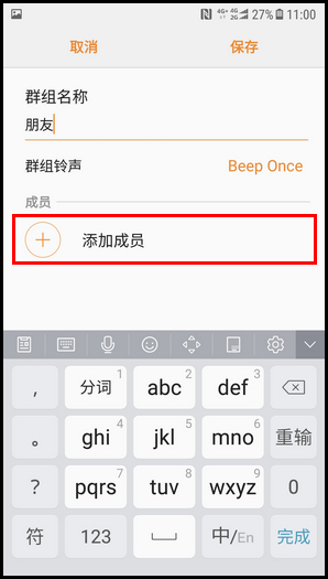 三星W2018创建联系人群组的操作方法