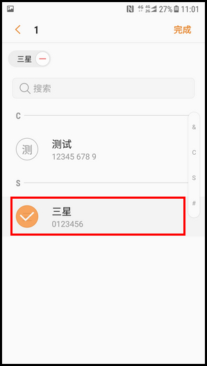 三星W2018创建联系人群组的操作方法