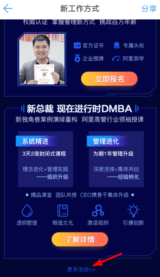 在钉钉中邀请同事领红包的图文教程