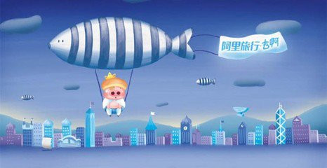 在阿里旅行中领取补贴的步骤介绍