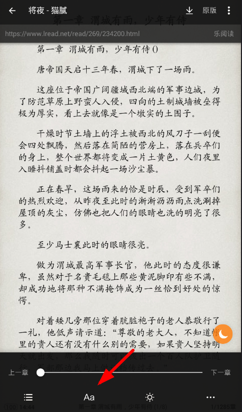 在搜书大师app中设置字体的具体步骤