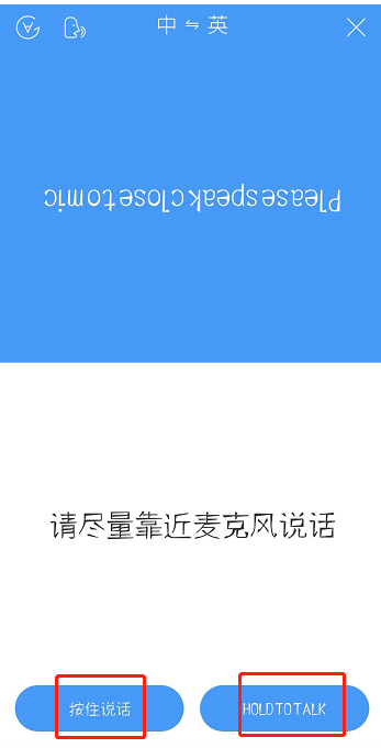 在讯飞输入法中使用面对面翻译的方法介绍