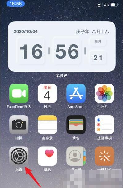 IPhone12来电闪光灯怎么开启 IPhone12来电闪光灯开启方法