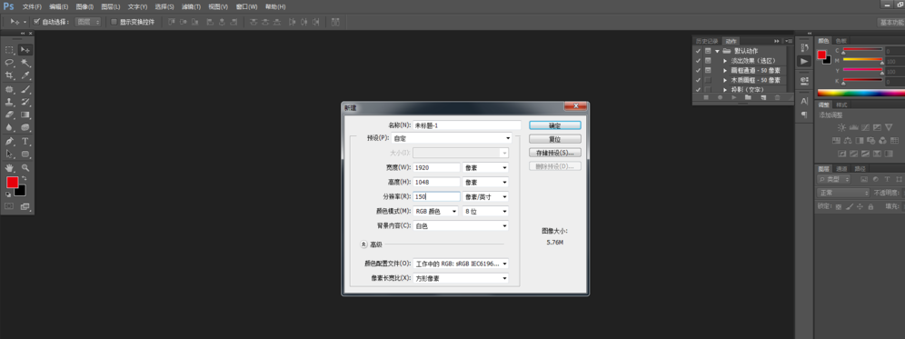 PS拼接两张图片的具体操作