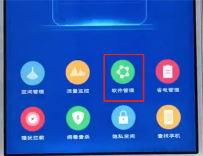 在vivo手机中设置通讯录权限管理的步骤讲解