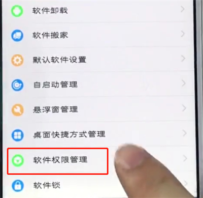 在vivo手机中设置通讯录权限管理的步骤讲解