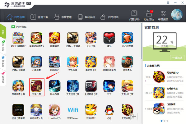 靠谱助手设置键盘功能的图文介绍