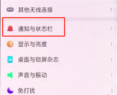 在oppo手机中将应用通知关掉的步骤讲解