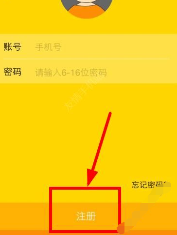 注册老来网app的具体步骤介绍