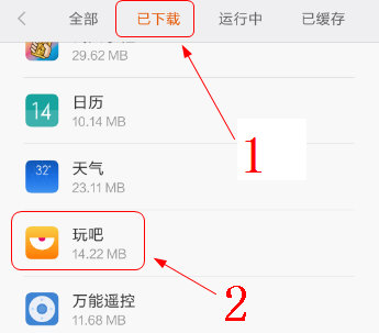 玩吧更换账号的图文讲解