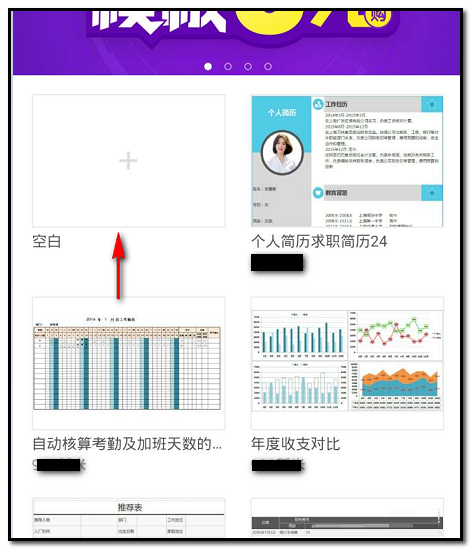 WPS Office APP表格设置文字颜色的教程