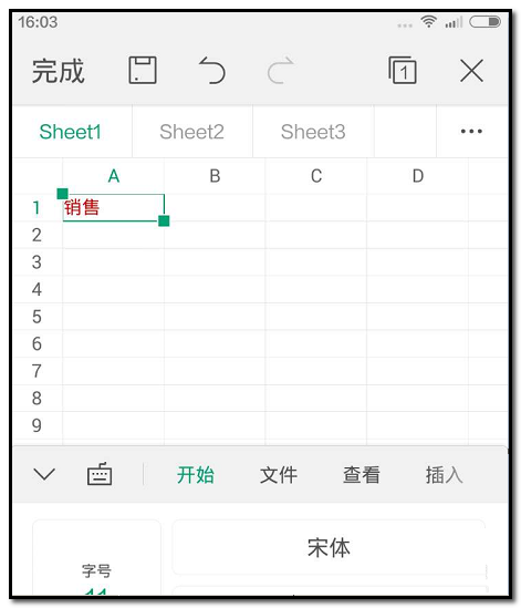 WPS Office APP表格设置文字颜色的教程