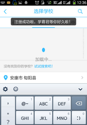 学霸君软件使用的方法介绍