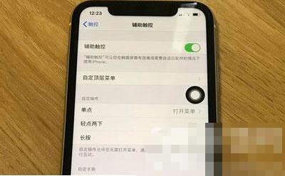 苹果12怎么设置小圆点 苹果12设置小圆点方法
