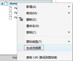 Axure绘制流程图的具体操作