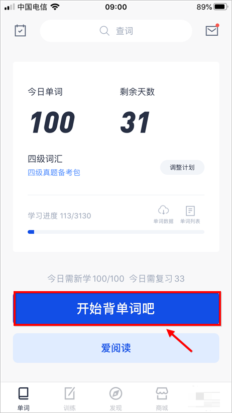 百词斩如何查看上个月打卡记录?百词斩查看上个月打卡记录的方法介绍