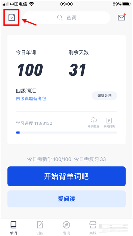 百词斩如何查看上个月打卡记录?百词斩查看上个月打卡记录的方法介绍