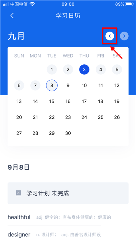 百词斩如何查看上个月打卡记录?百词斩查看上个月打卡记录的方法介绍
