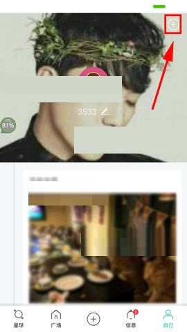 Soul APP取消收藏的具体操作方法