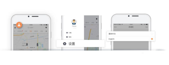 滴滴出行设置英文界面的方法