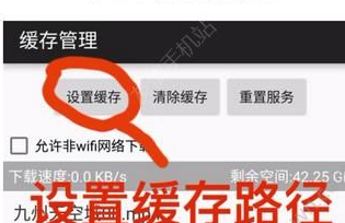 小马搜索APP设置下载到SD卡的图文教程