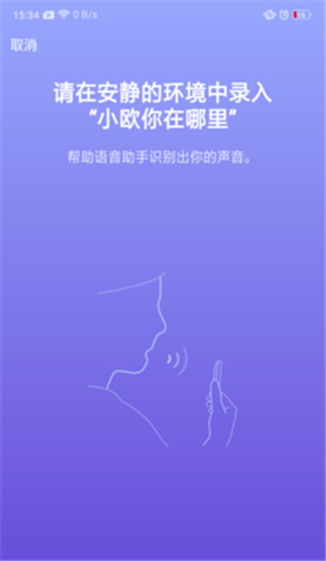 在oppor17中使用小欧找手机的方法讲解