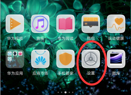 在华为畅享8plus中导入通讯录的图文教程