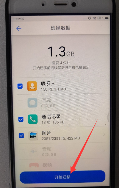 在华为畅享8plus中导入通讯录的图文教程
