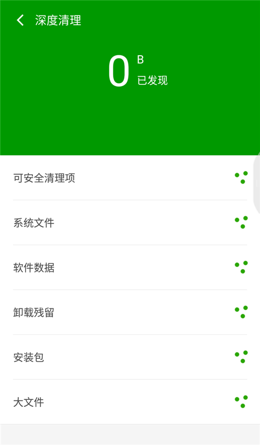 在360n7lite中清理应用缓存的详细步骤