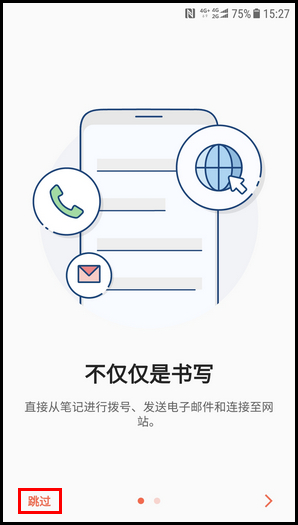 三星W2018创建三星笔记的简单操作步骤