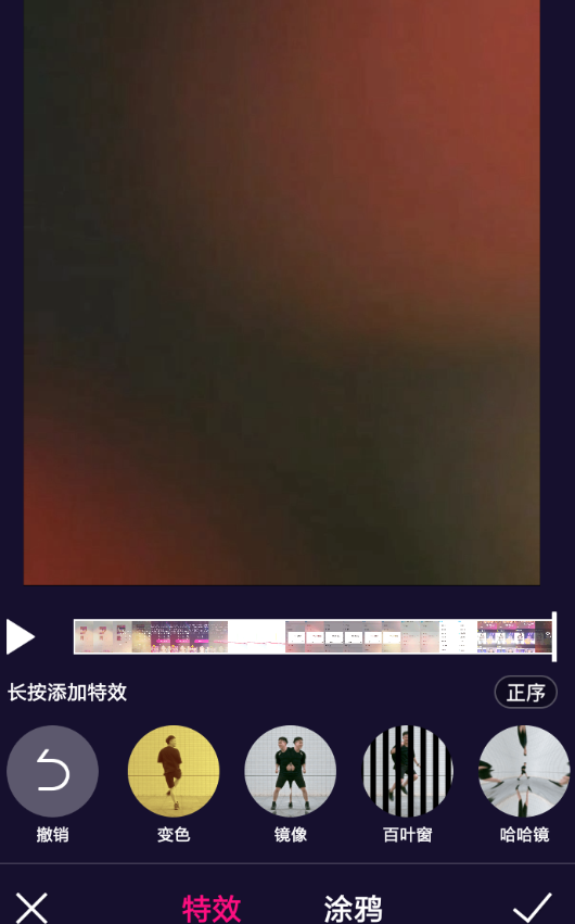 给微视app中添加特效的具体操作