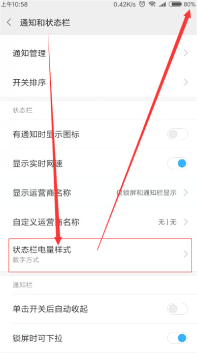 在红米6pro中设置电量百分比的具体步骤