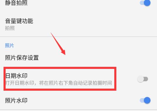 在360相机中设置时间水印的方法讲解