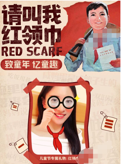 花椒直播app中玩请叫我红领巾活动的详细步骤