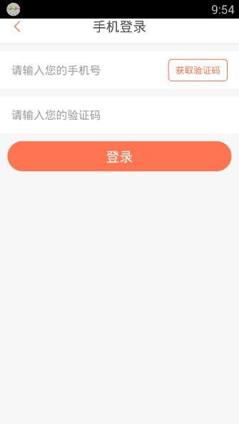 白雪秀场APP进行注册的步骤讲解