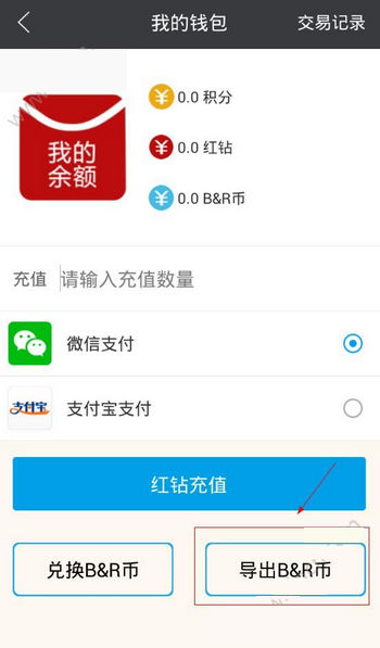 脉钻APP中进行提现的具体步骤