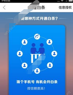 在翼支付APP中将甜橙白条开通的方法讲解
