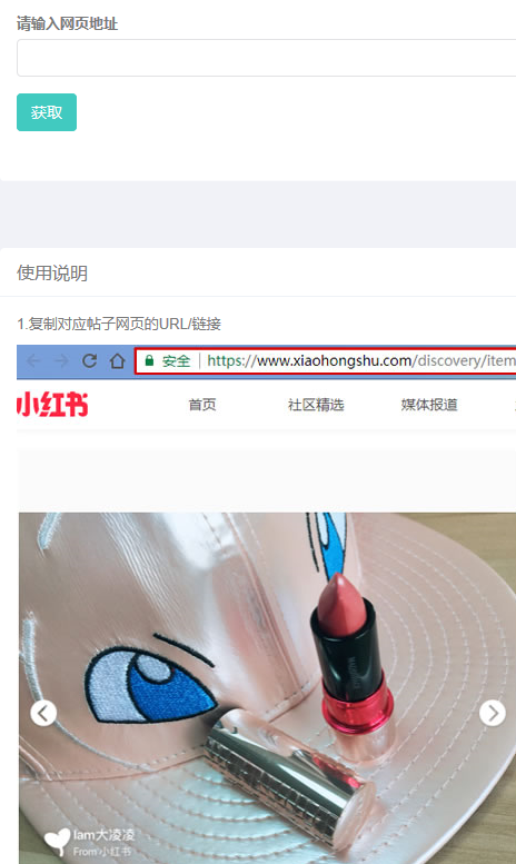 在小红书APP里保存图片的方法讲解
