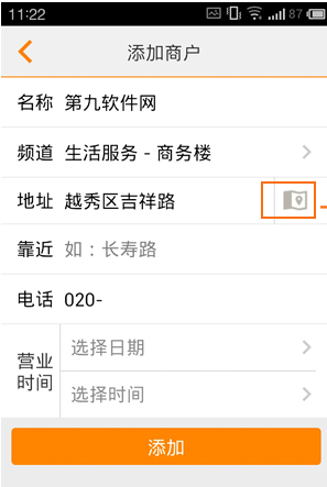 大众点评中增加点评商户的详细流程介绍