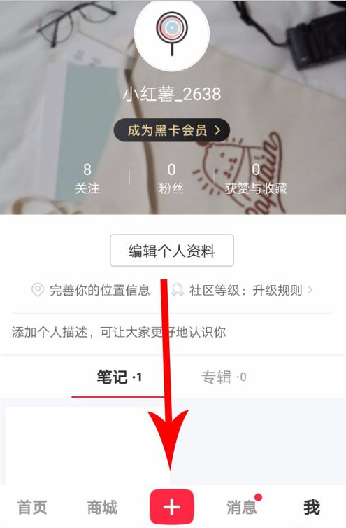 在小红书APP中发布长图文的方法介绍