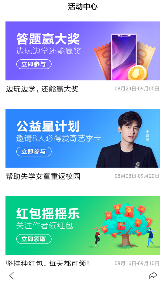 百度答题赢大奖的玩法介绍