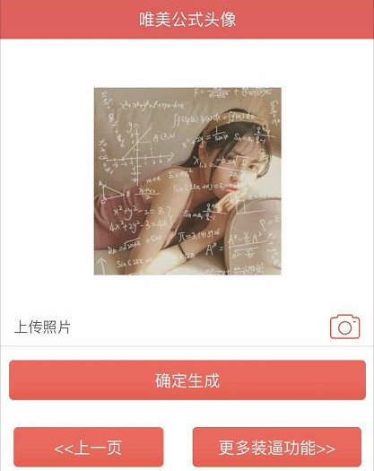 在抖音中制作公式图片的方法介绍