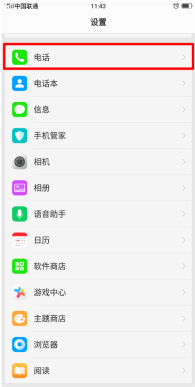 在oppor17中开启骚扰拦截的方法介绍